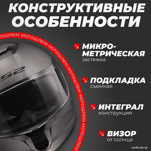 LS2 FF808 Stream 2 Solid (S, серый)