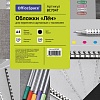 Картонная обложка для переплета OfficeSpace А4 250 г/кв.м 100 шт BC7047 (лен, черный)