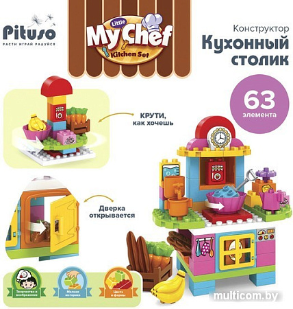 Конструктор Pituso Кухонный столик HW19077707