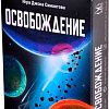Настольная игра Магеллан Освобождение