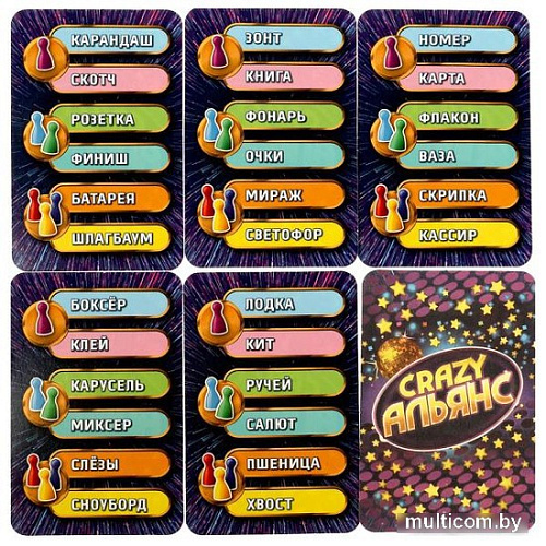 Настольная игра Умные игры Альянс Crazy. Веселая вечеринка 4650250536512