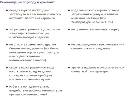 Бандаж грыжевой паховый Trives Т-1401 №6 (XL)