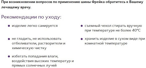 Абдукционный ортез тазобедренного сустава Trives Т-8402 №2-M