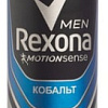 Rexona Men Антиперспирант аэрозоль Кобальт 150 мл