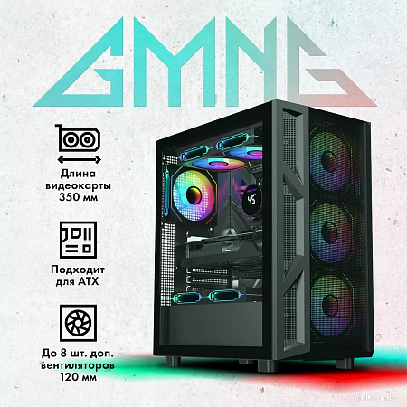 Корпус GMNG GG-CC102
