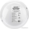Уличный настенный светильник Rexant 607-207