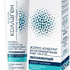 Belita Крем для век Marine Collagen Экспресс-концентрат Эффект подтяжки 20 мл
