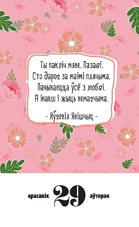 Настольный календарь Попурри. Ачмурэнны 2025