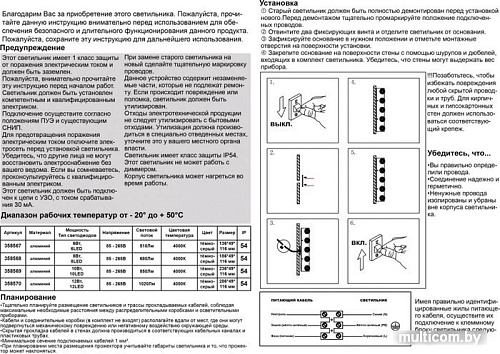 Уличный настенный светильник Novotech Calle 358567