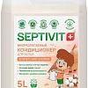 Кондиционер для белья Septivit Египетский хлопок (5 л)