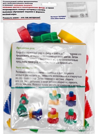 Набор развивающих игрушек Zabiaka Болты и гайки 9270857