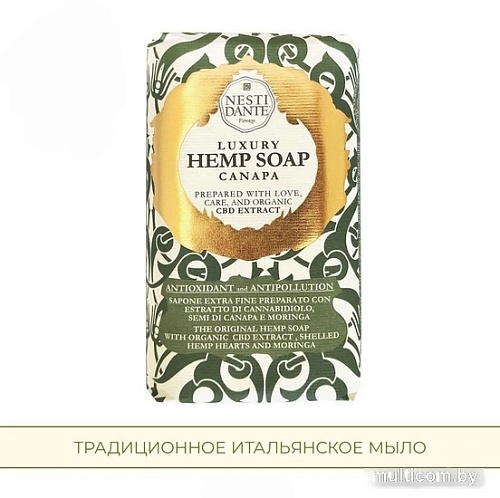 Nesti Dante Мыло твердое Luxury Hemp Soap 250 г