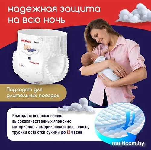 Трусики-подгузники MyKiddo Night L 9-14кг (18 шт)