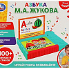 Развивающая игра Умка Азбука Жукова М.А. 2002K046