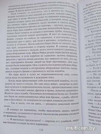Книга издательства Азбука. Демон в белом (Руоккио К.)