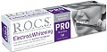 Зубная паста R.O.C.S Pro Electro & Whitening Mild Mint 135 г