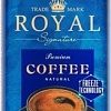 Кофе Royal Signature с каскарой сублимированный 250г