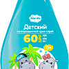 Крем солнцезащитный Family Cosmetics Спрей солнцезащитный Mini Me 0+ SPF 60 150 мл