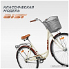 Велосипед AIST 28-245 2023 (бежевый)