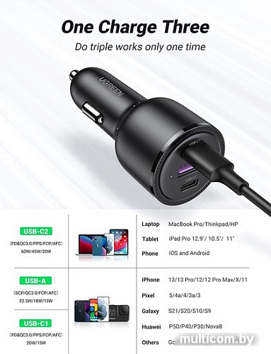Автомобильное зарядное Ugreen CD239 20467