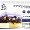 Холст для рисования АртФормат 40x50см AF13-082-05 (картон)