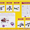 Конструктор Юнландия 104683 Для уроков труда №5