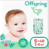 Подгузники Offspring S 3-6 кг Листочки (48 шт)
