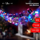Гирлянда ЭРА ЕGNIG-80M