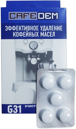 Средство от кофейных масел Cafedem G31 10 таблеток