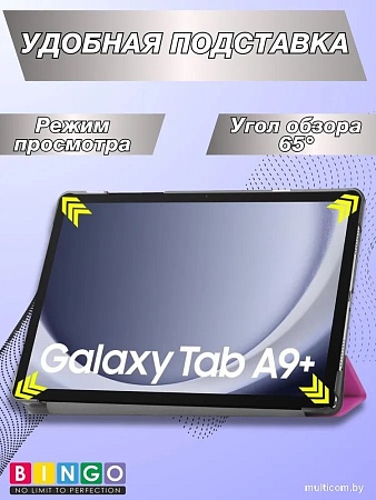 Чехол для планшета Bingo Tablet для Samsung Tab A9+ (фиолетовый)