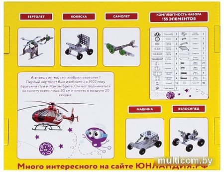 Конструктор Юнландия 104683 Для уроков труда №5