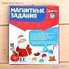 Развивающая игра Zabiaka Помощник Деда Мороза с магнитной ручкой 4848774