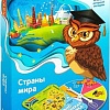 Развивающая игра Bondibon Умная сова. Страны мира ВВ4842