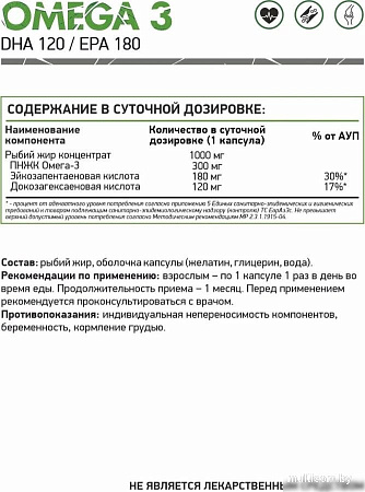 БАД NaturalSupp Омега-3 30% (Omega-3), 60 капсул