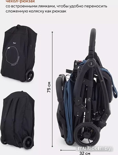 Коляска прогулочная «книга» Rant Sky RA400 (indigo)