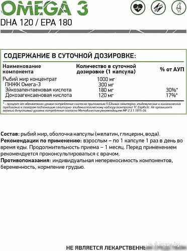 БАД NaturalSupp Омега-3 30% (Omega-3), 60 капсул