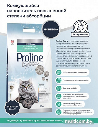 Наполнитель для туалета Proline Extra без запаха 10 кг