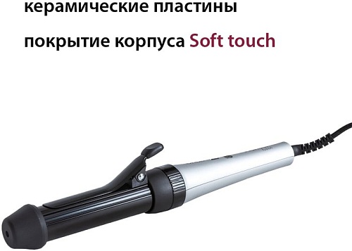 Круглая плойка Pioneer HS-20116