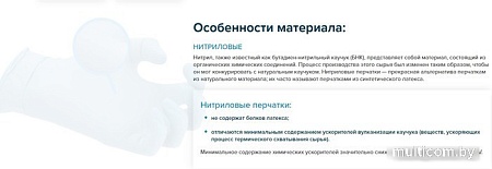 Нитриловые перчатки Mercator Nitrylex PF текстурированные нестерильные неопудренные (S, черный)
