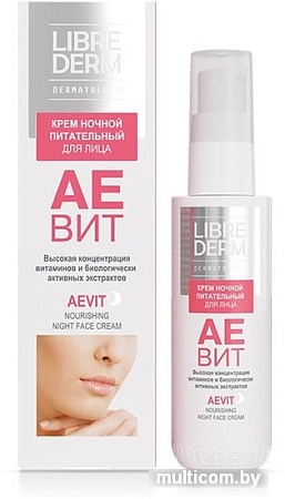 Librederm АЕВИТ Крем для лица ночной питательный 50 мл