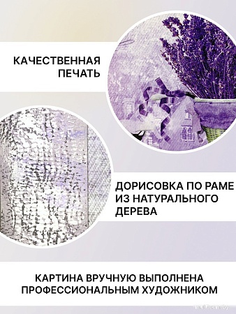 Картина Декарт 8Л3809