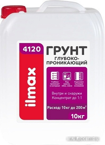 Полимерная грунтовка ilmax 4120 Грунт Глубокопроникающий 1:1 (5 кг)