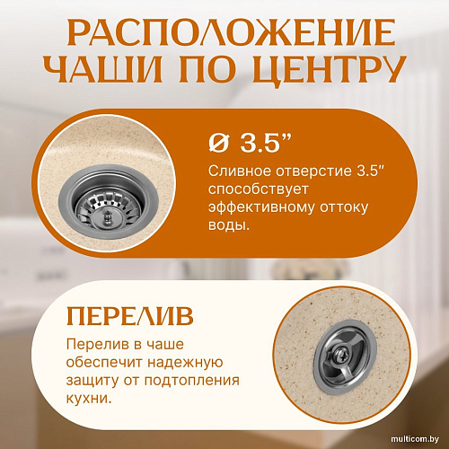Кухонная мойка Saniteco Linea (бежевый)