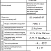 Стационарная система &amp;quot;под мойкой&amp;quot; АКВАФОР Трио Fe