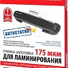 Пленка для ламинирования BRAUBERG Brauberg А4 175 мкм 100 шт 531795 (глянцевый, прозрачный)
