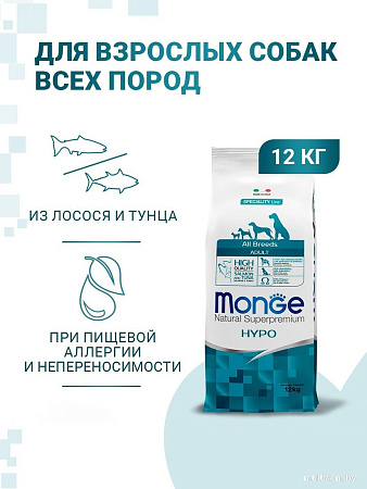 Сухой корм для собак Monge Speciality Line Hypo гипоаллергенный из лосося с тунцом (12 кг)