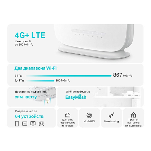 TP-Link Archer MR505