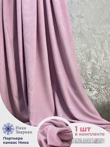 Штора Ника Зварико Канвас Ника 2x2.5 м 777250-131 (лаванда сирень)