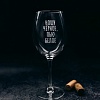 Бокал для вина Мастерская TrueLaser Ношу черное, пью белое BV546
