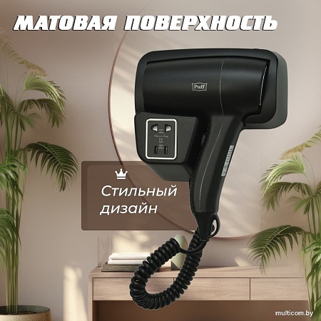 Сушилка для волос Puff 1201ВlB